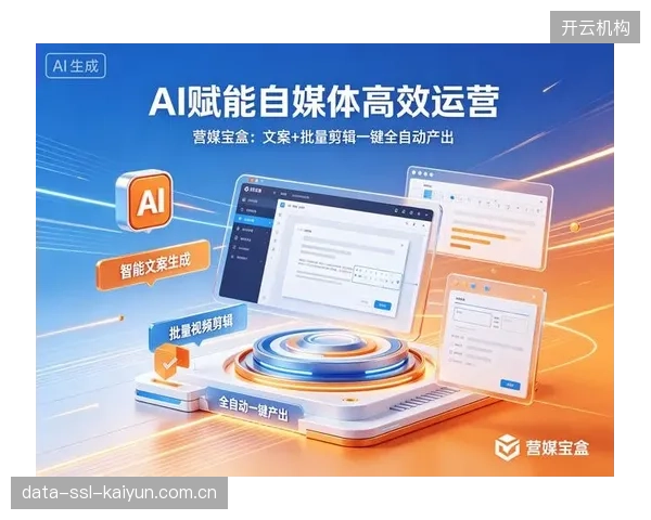 智能剪辑团队升级阶段升级工具 提升内容产出速度